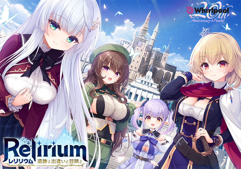 Relirium -���ꥦ��- ���פȽа�����������